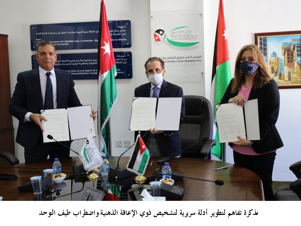 Agreement signed to develop diagnostic guidelines for the disabled