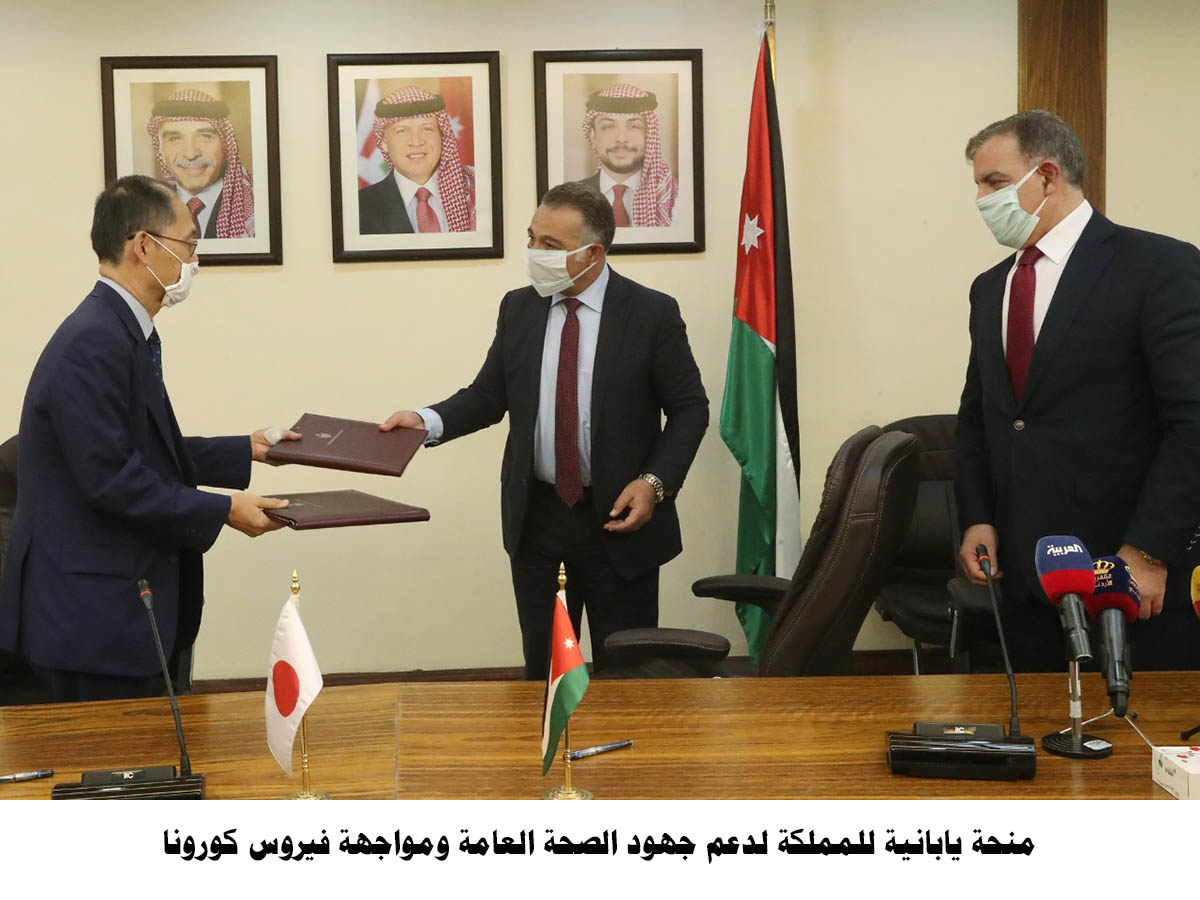 Japan grants $3.7mln to support Jordan's health sector
