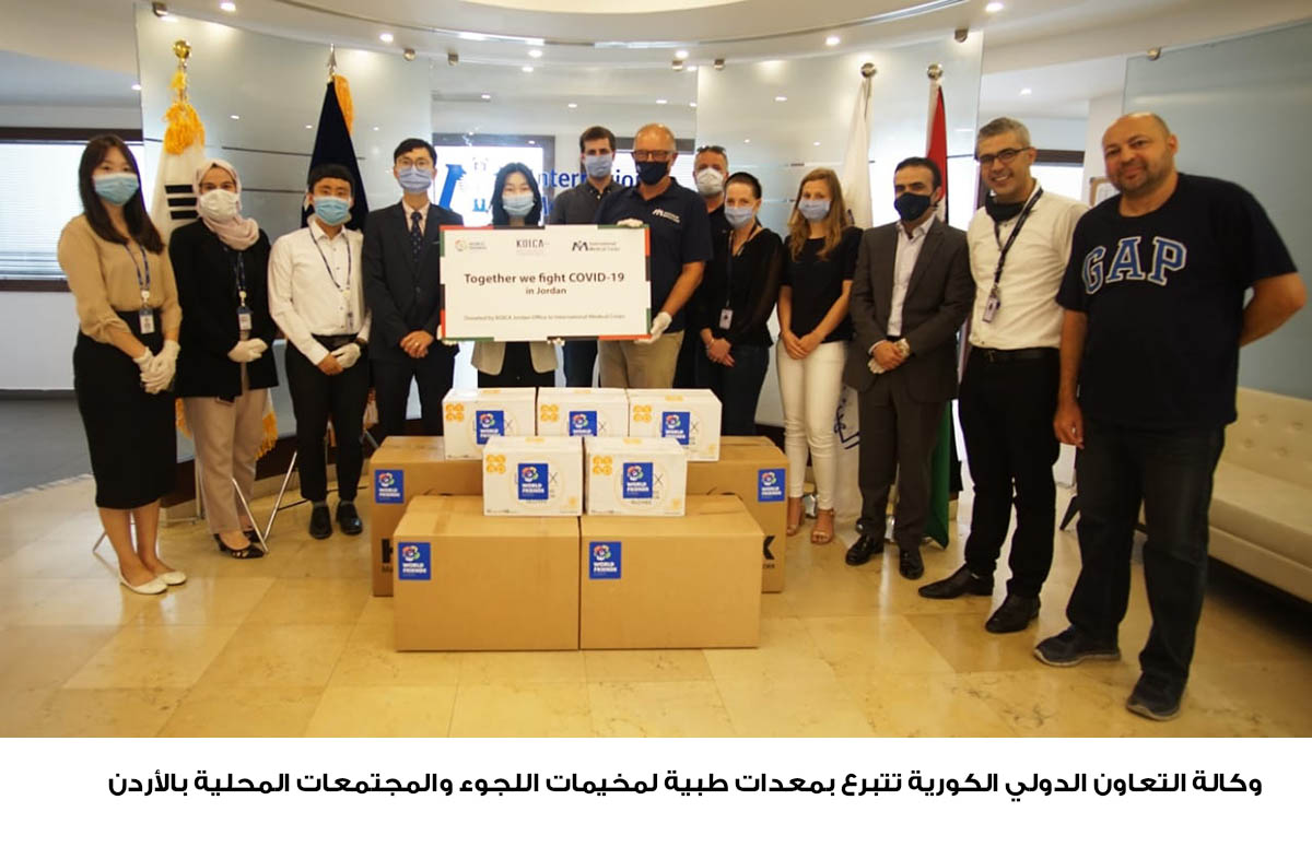 KOICA donates PPEs to Syrian refugee camps, vulnerable communities