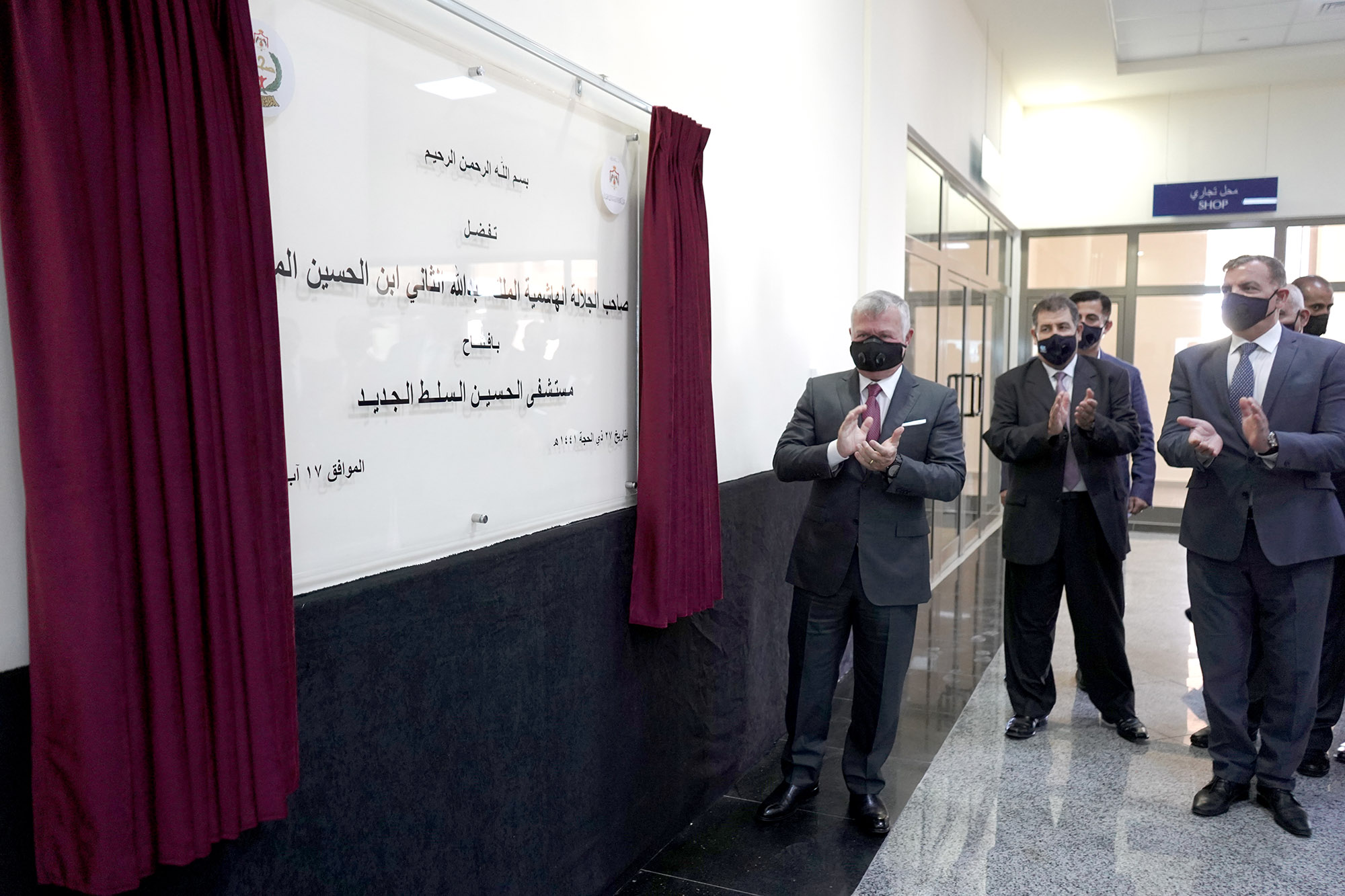 King inaugurates JD90 million Al Hussein Hospital in Salt
