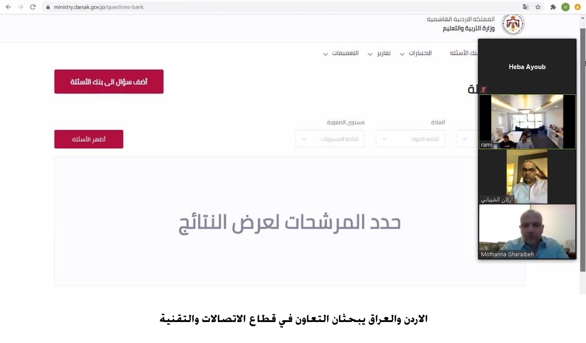 Jordan, Iraq discuss cooperation in telecom, technology sector