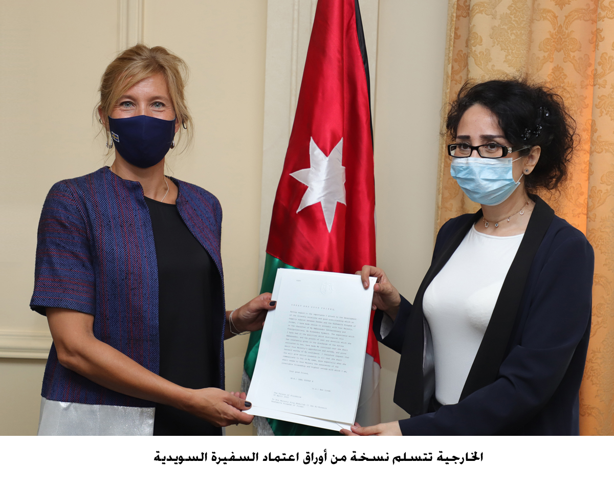 Foreign ministry receives credentials of new Swedish ambassador