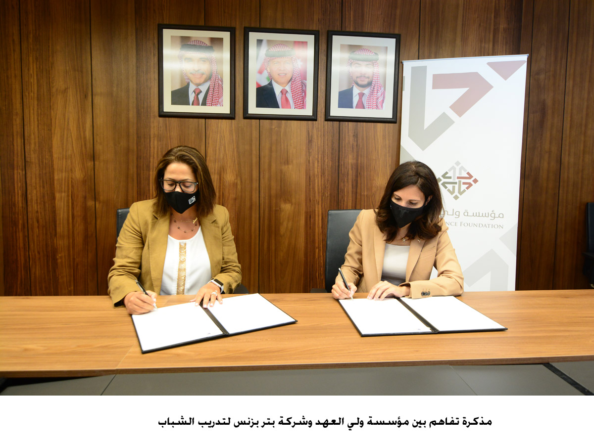 Crown Prince Foundation, Better Business sign MoU