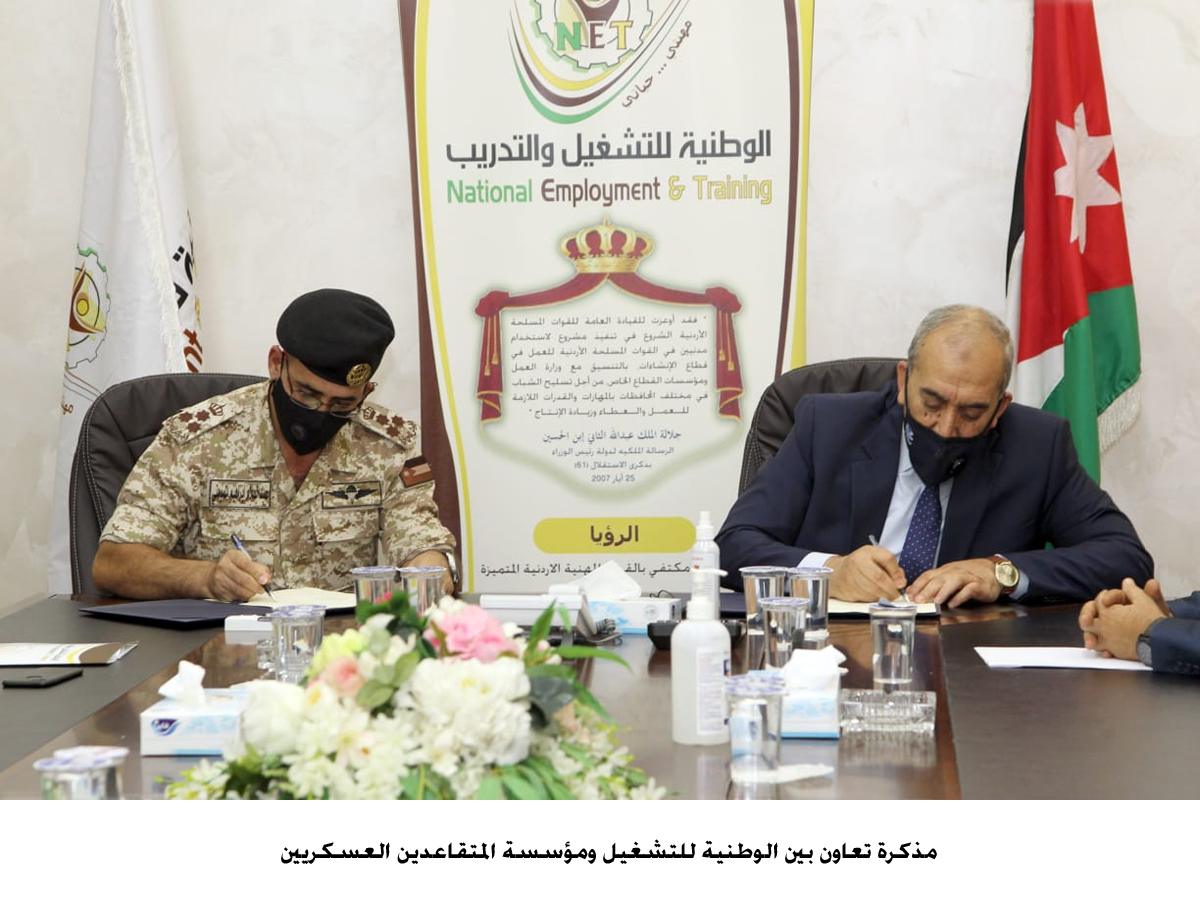 NCET, ESARSV sign MoU to train veterans