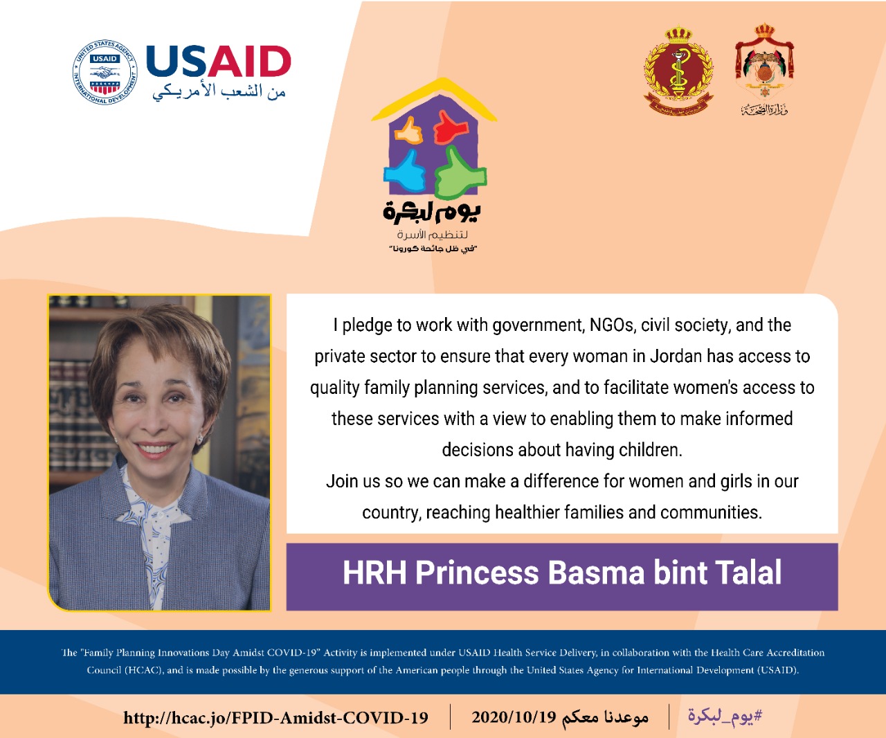 Family Planning Innovations Day Initiative kicks off