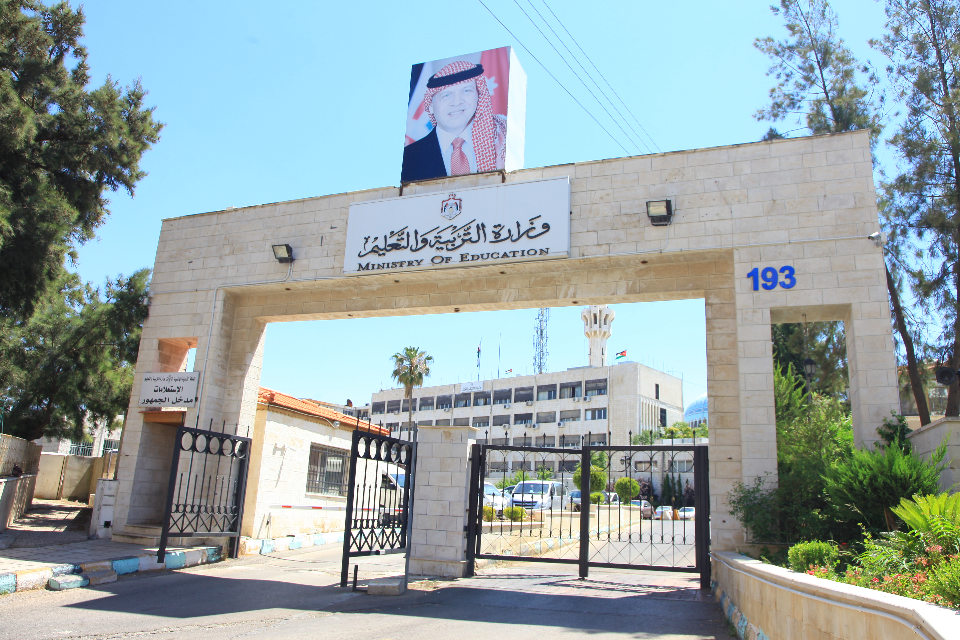 Schools in Ain al-Basha to switch to remote education: Ministry