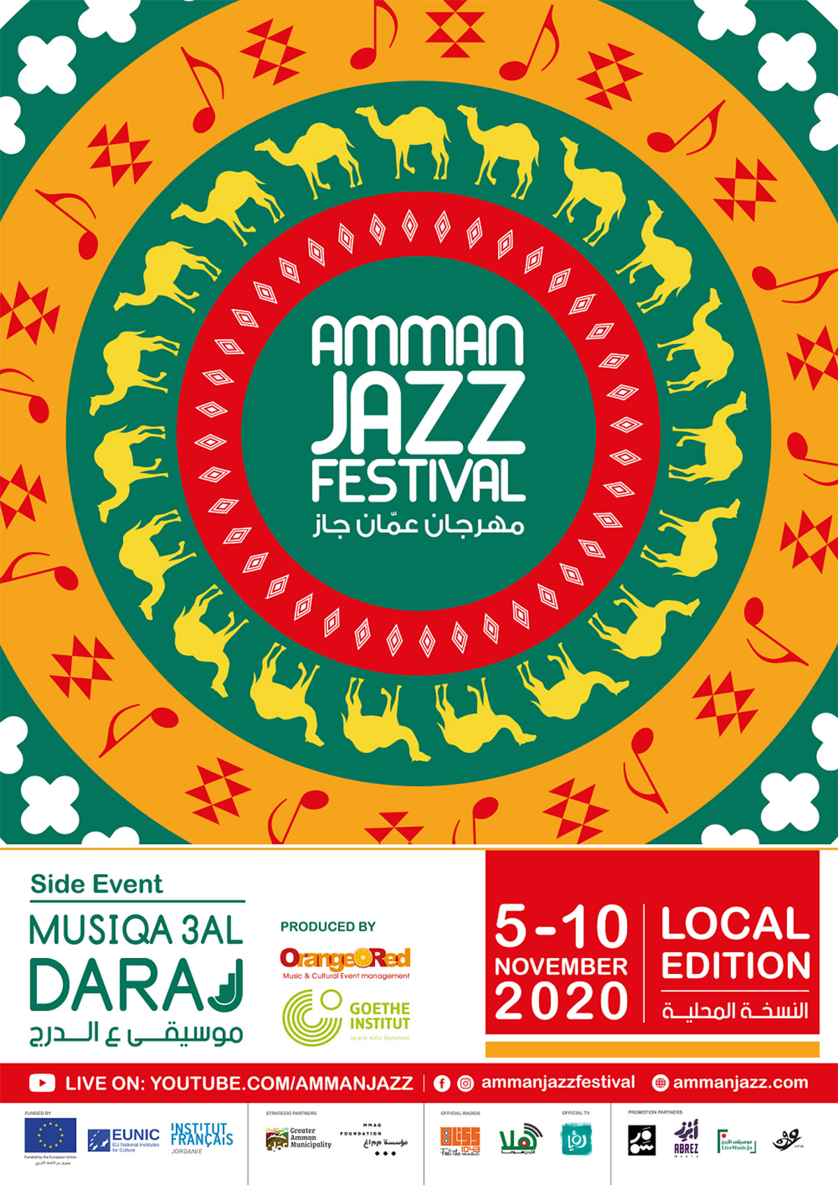 Amman Jazz Festival to kick off virtually next month