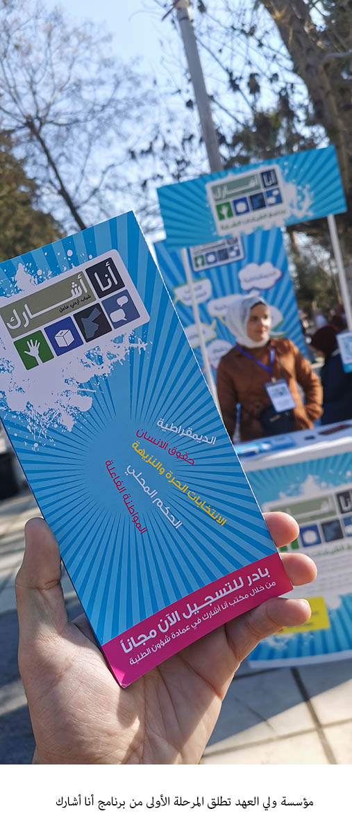 CPF launches 1st phase of civic education, democracy program