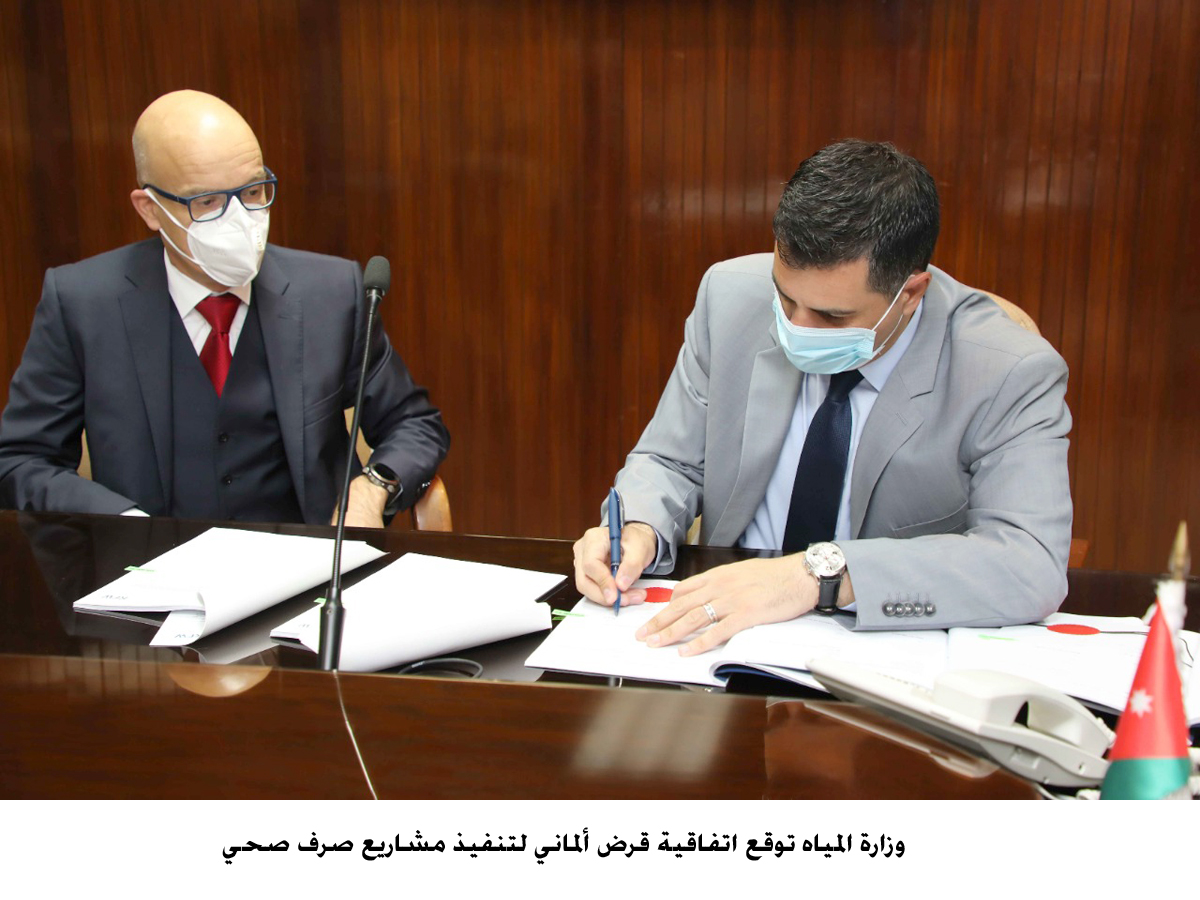 Water ministry signs €48-million KfW loan