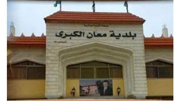 World Bank grants JD500 thousand to Maan municipality