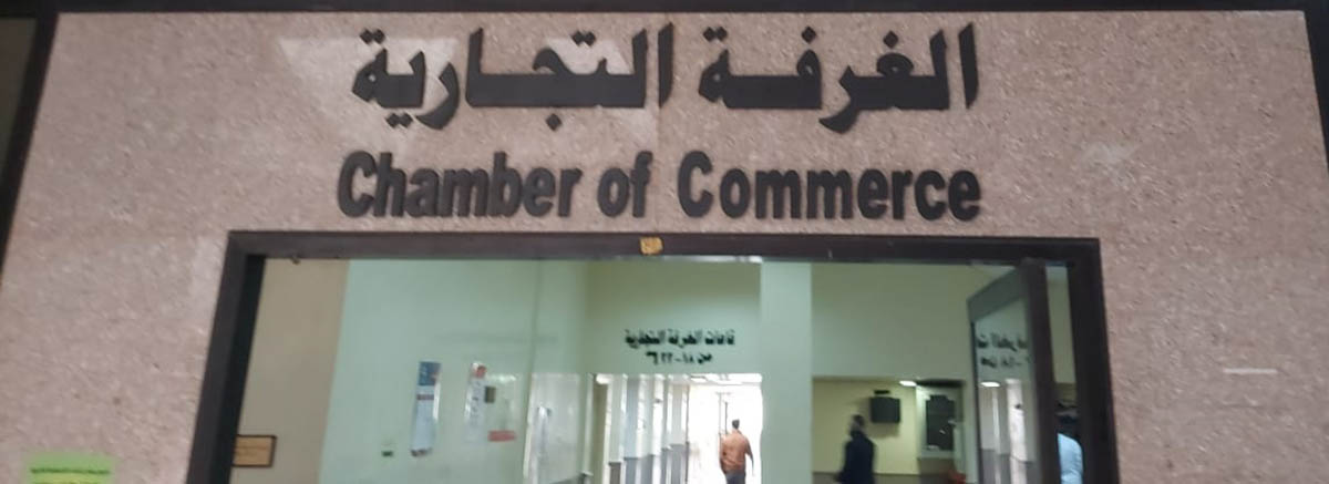 Amman Court of First Instance opens commercial disputes branch