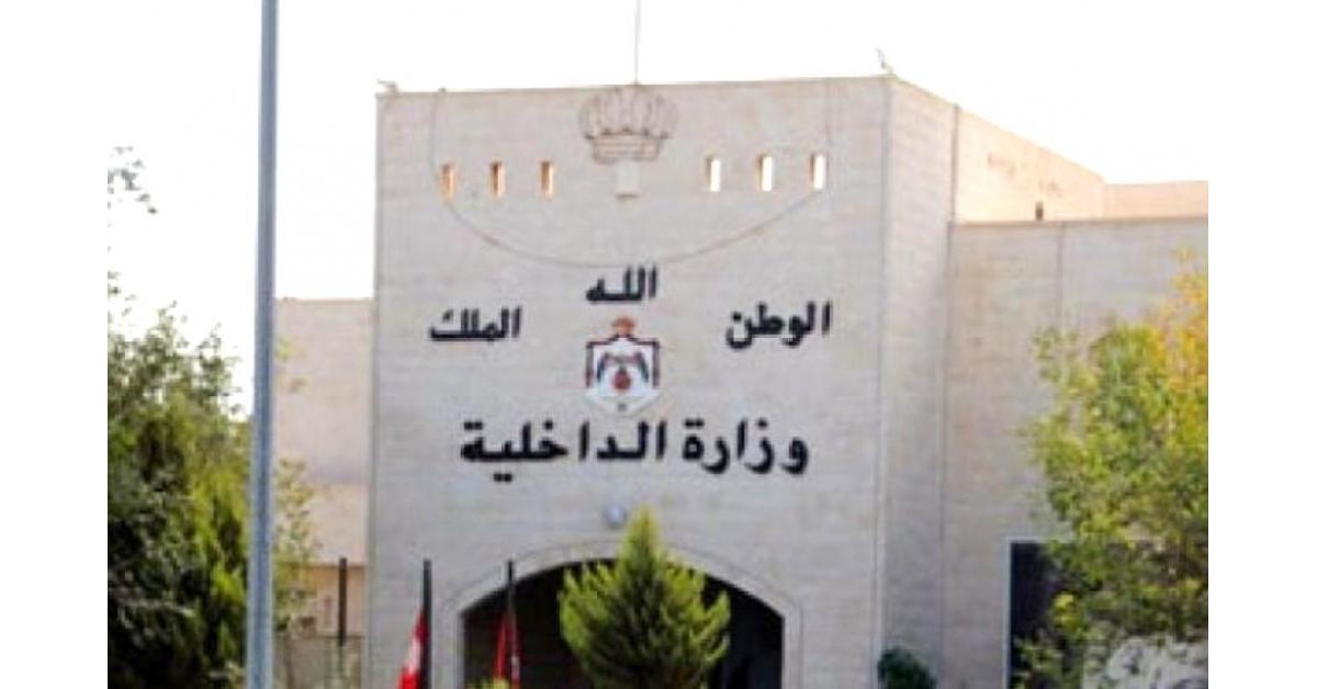 Interior ministry urges citizens to avoid, stay away from illegal gatherings