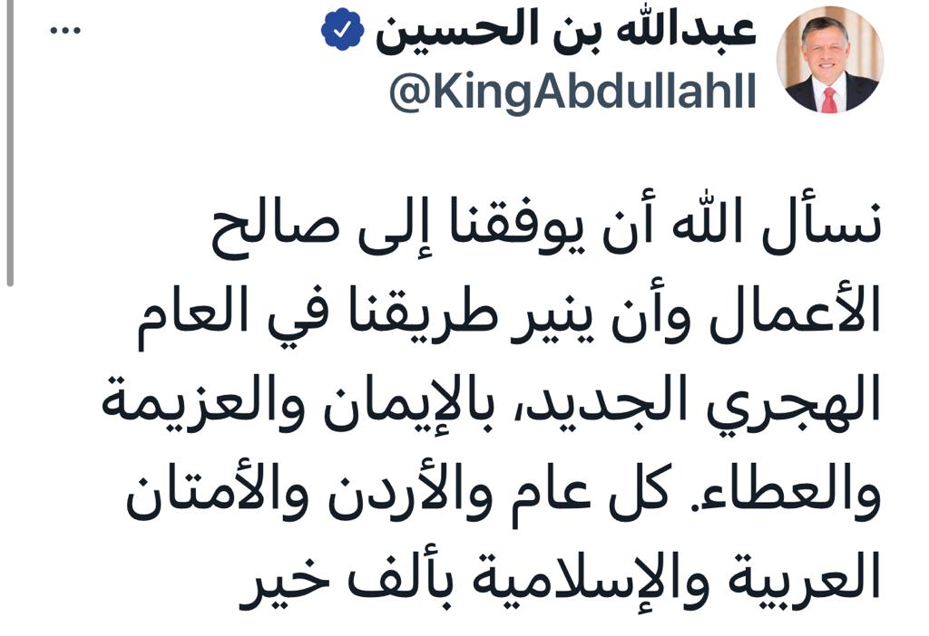 King congratulates Arab, Islamic nations on new Hijri year