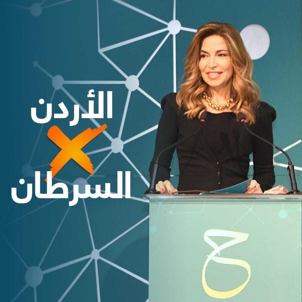 Princess Ghida launches Jordan Defies Cancer campaign