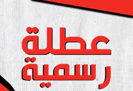 Public holiday announced for election day