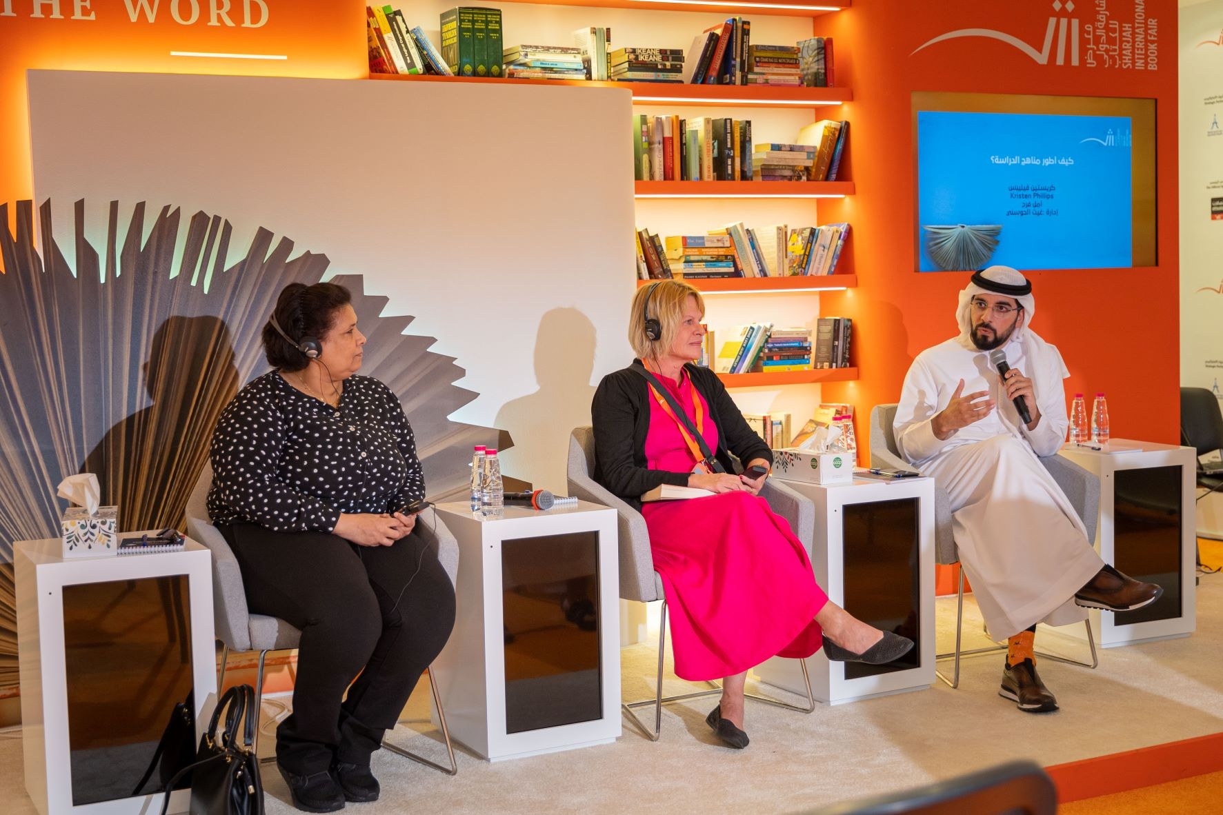 خبراء ومتخصصون يناقشون راهن مناهج التعليم