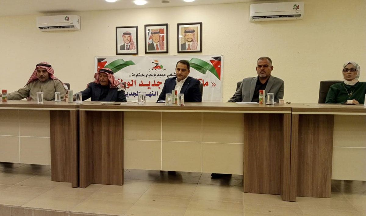 حزب النهج الجديد ينظم ملتقى وطنيا في الأغوار الشمالية