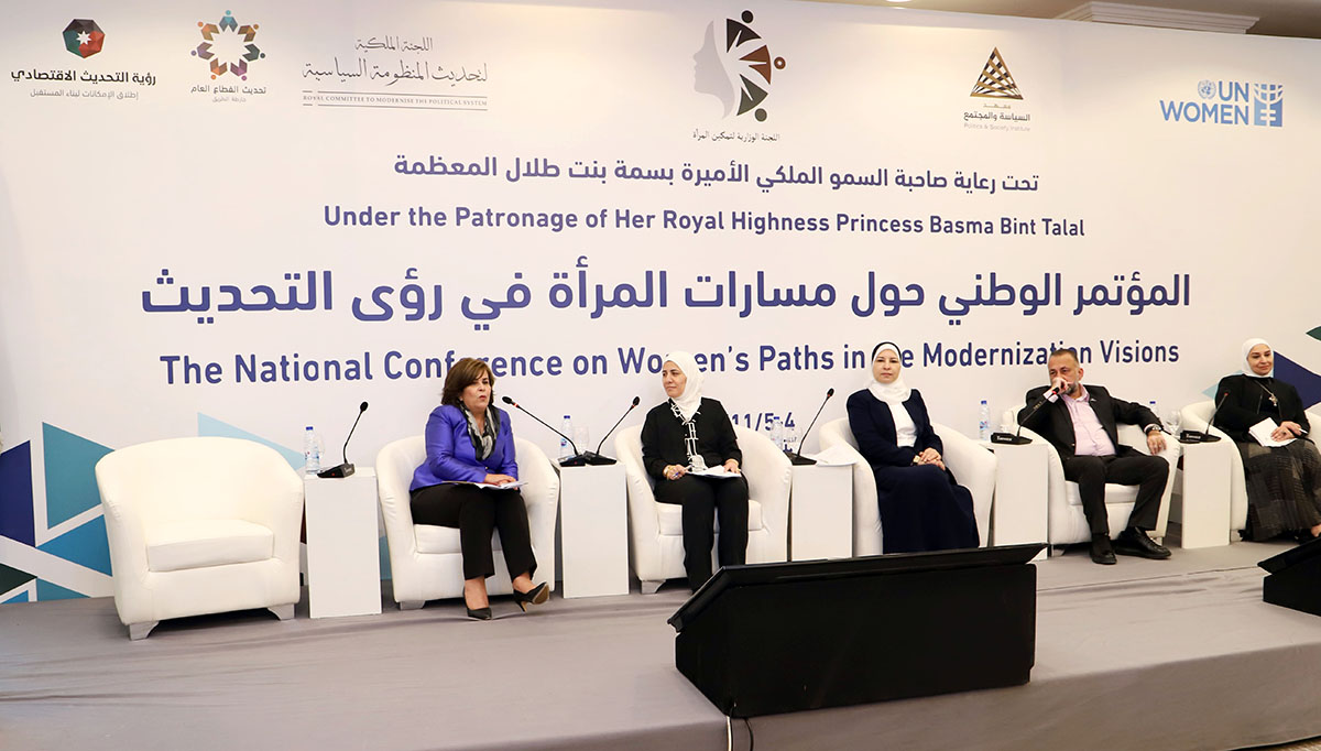 مؤتمر المرأة في رؤى التحديث يناقش دور التشريع في تعزيز فرصها