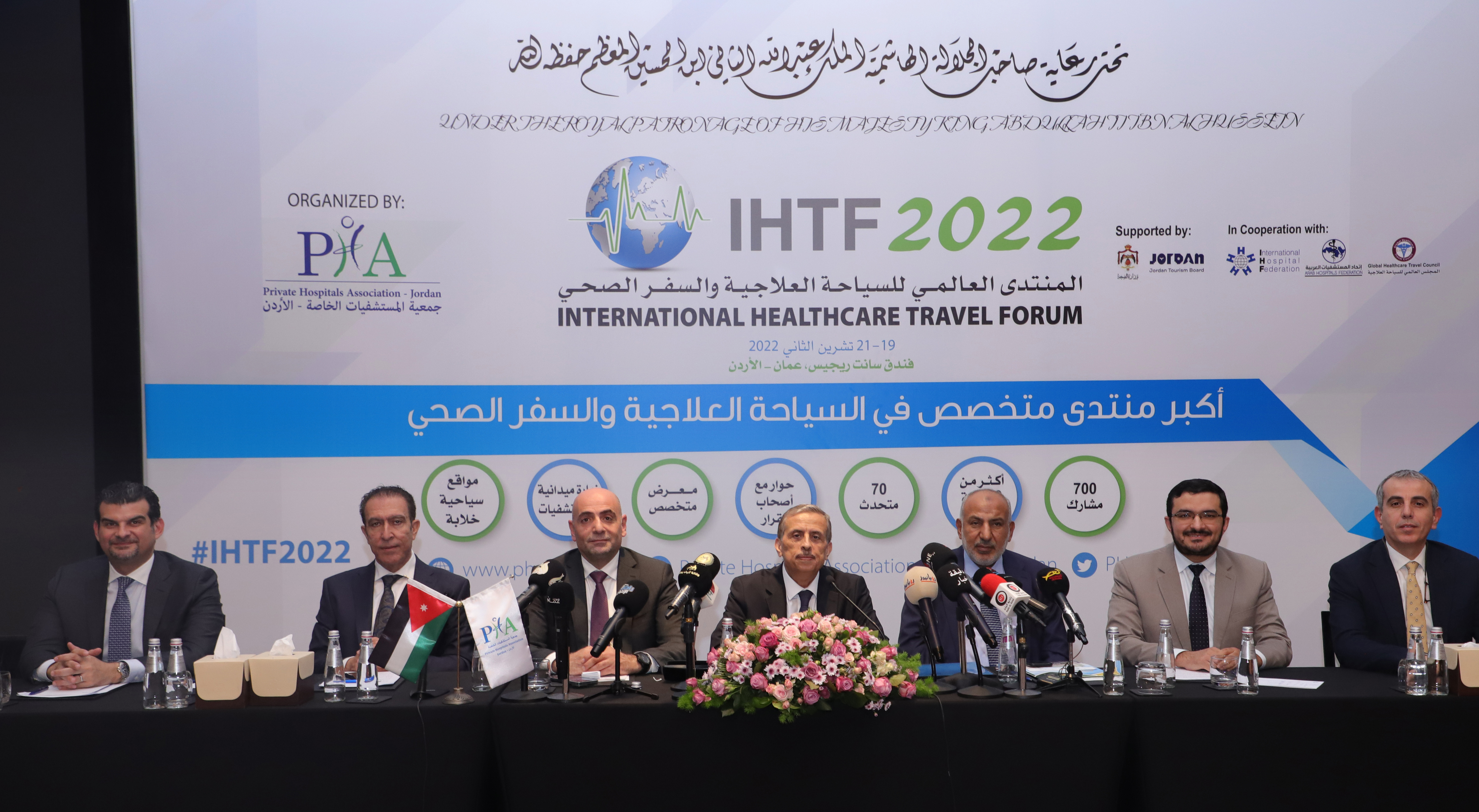 انطلاق أعمال منتدى السياحة العلاجية والسفر الصحي على مستوى العالم السبت المقبل