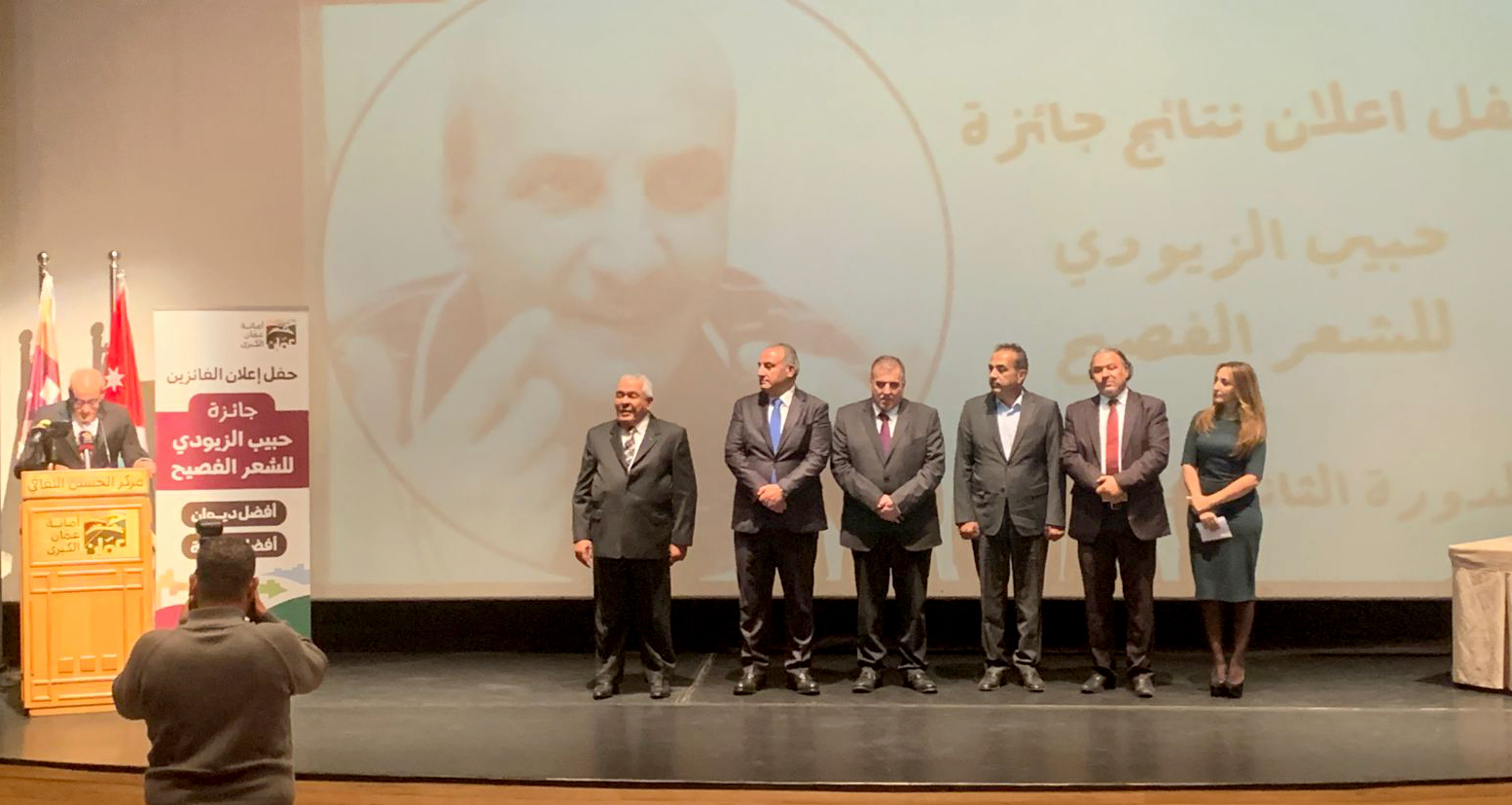 الإعلان عن الفائزين بجائزة حبيب الزيودي للشعر العربي الفصيح