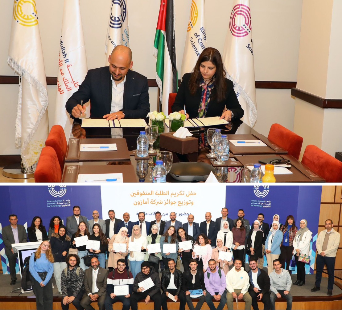 جامعة الأميرة سمية توقع مذكرة تفاهم مع سيروكو مينا