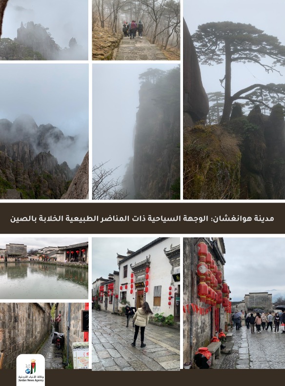 مدينة هوانغشان: وجهة سياحية ذات مناظر طبيعية خلابة بالصين