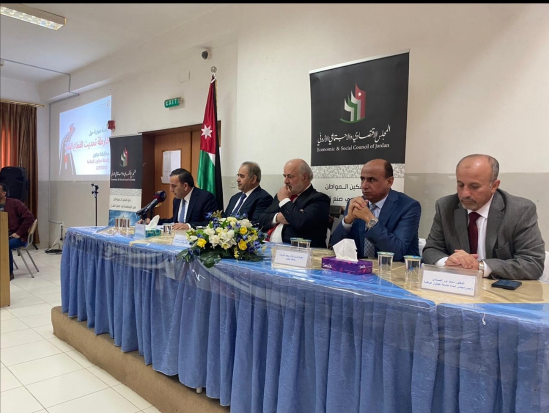 الاقتصادي والاجتماعي يعقد حوارية عن خطة تحديث القطاع العام