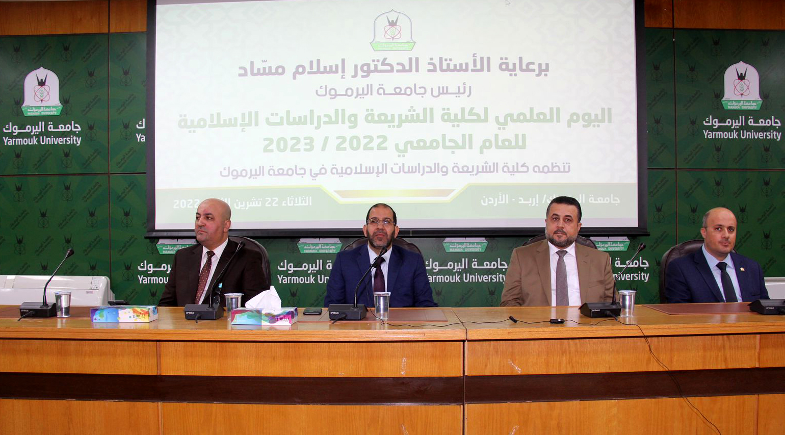 يوم علمي لكلية الشريعة والدراسات الإسلامية باليرموك