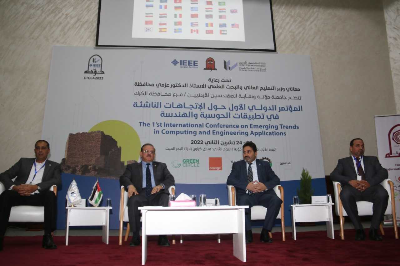 عوجان يفتتح مؤتمر الاتجاهات الناشئة في تطبيقات الحوسبة والهندسة