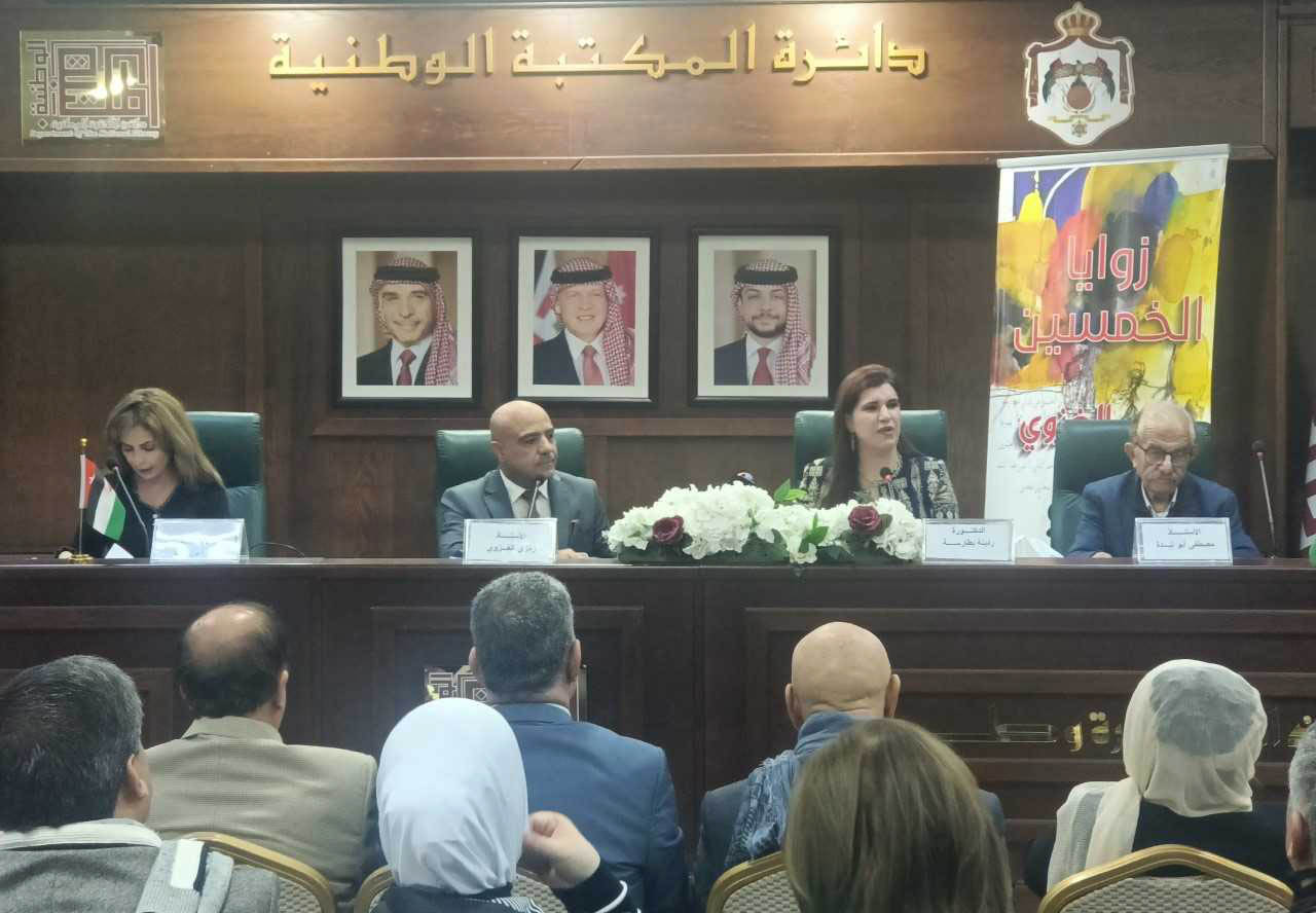 إشهار كتاب "زوايا الخمسين" للغزوي