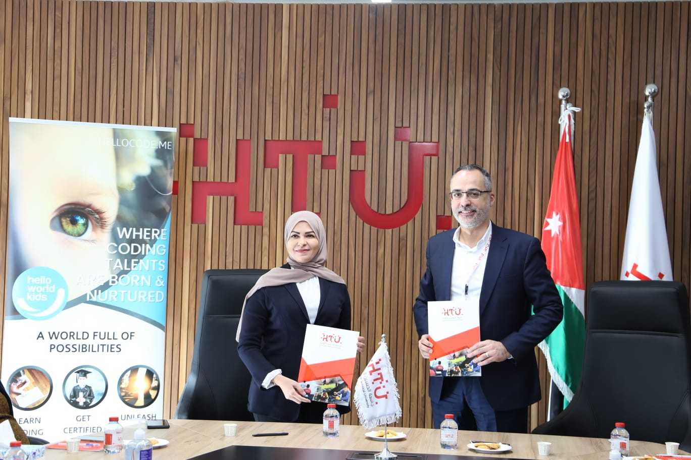 شراكة عمل بين الحسين التقنيّة وهلو وورلد كيدز