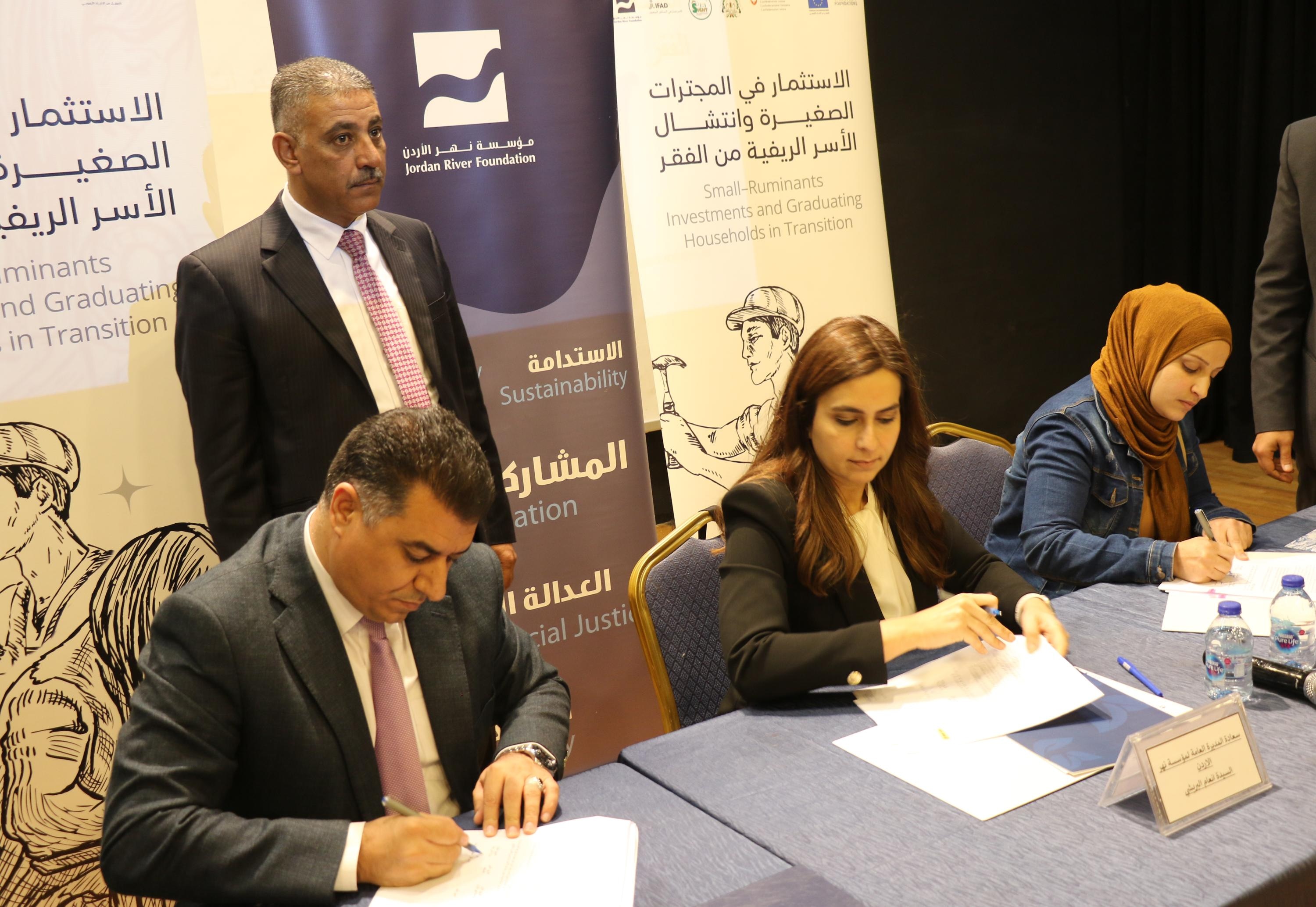 الزراعة ونهر الأردن توقعان اتفاقيات تمويل ضمن مشروع الاستثمار بالمجترات الصغيرة