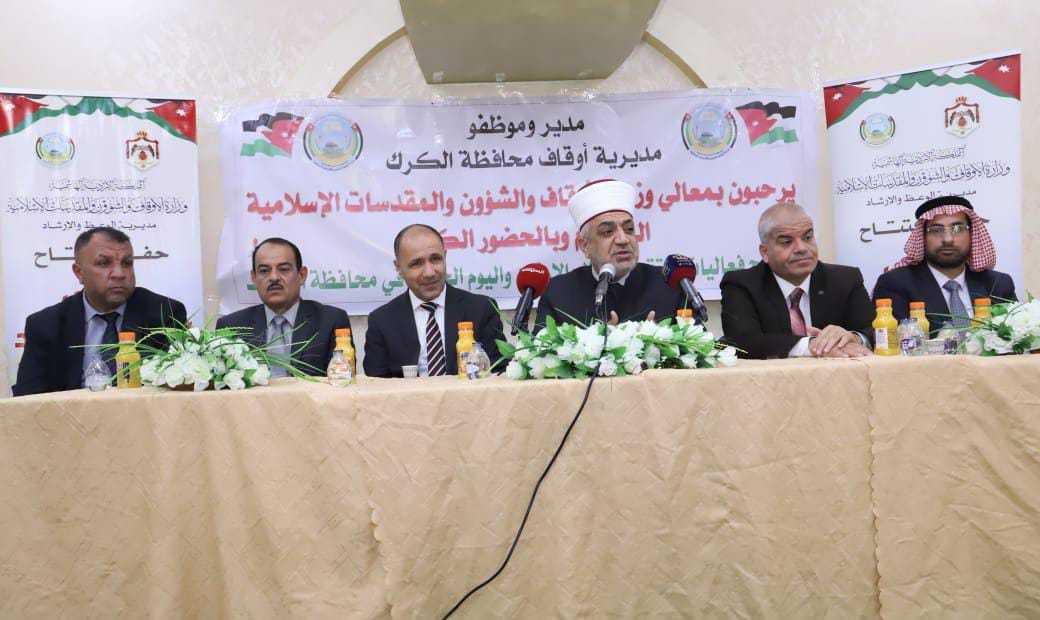 وزير الأوقاف يفتتح ملتقى الوعظ واليوم الخيري في الكرك