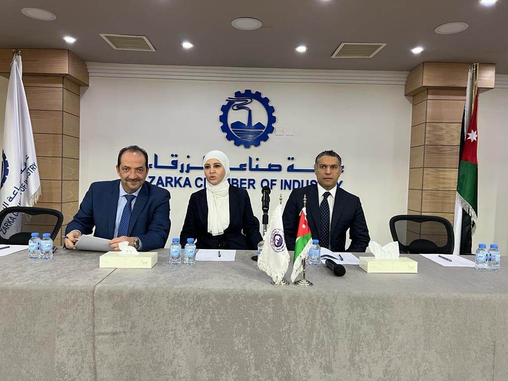 صناعة الزرقاء تعقد لقاء للتعريف بصندوق الدعم