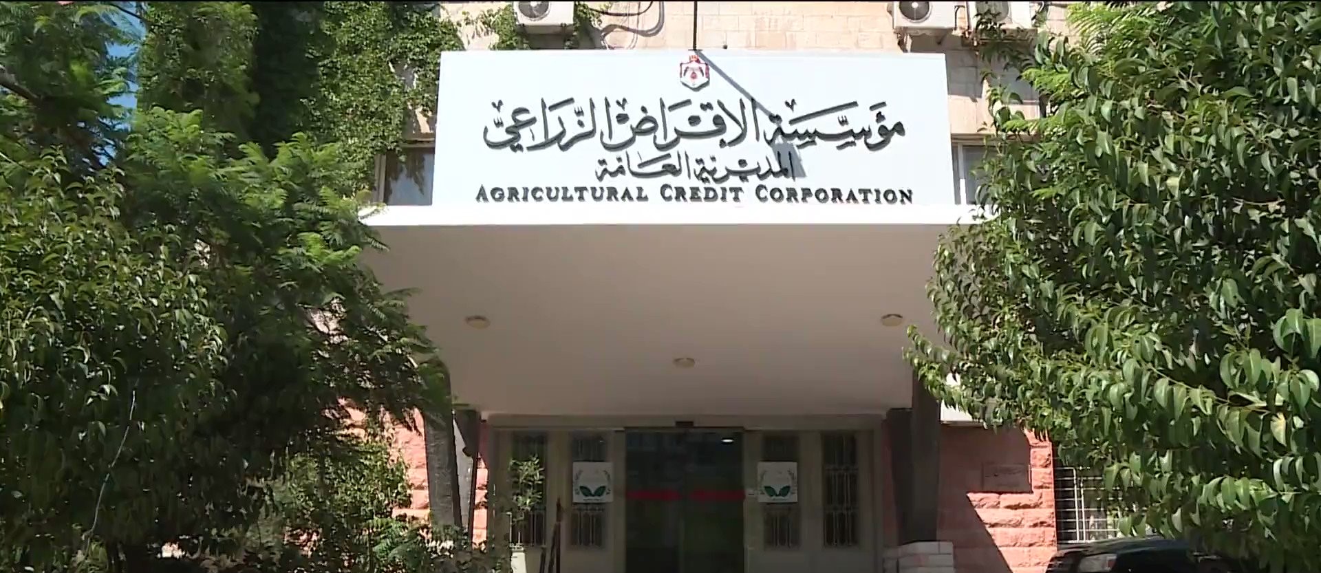 الإقراض الزراعي يؤجل أقساط القروض للشهر الحالي