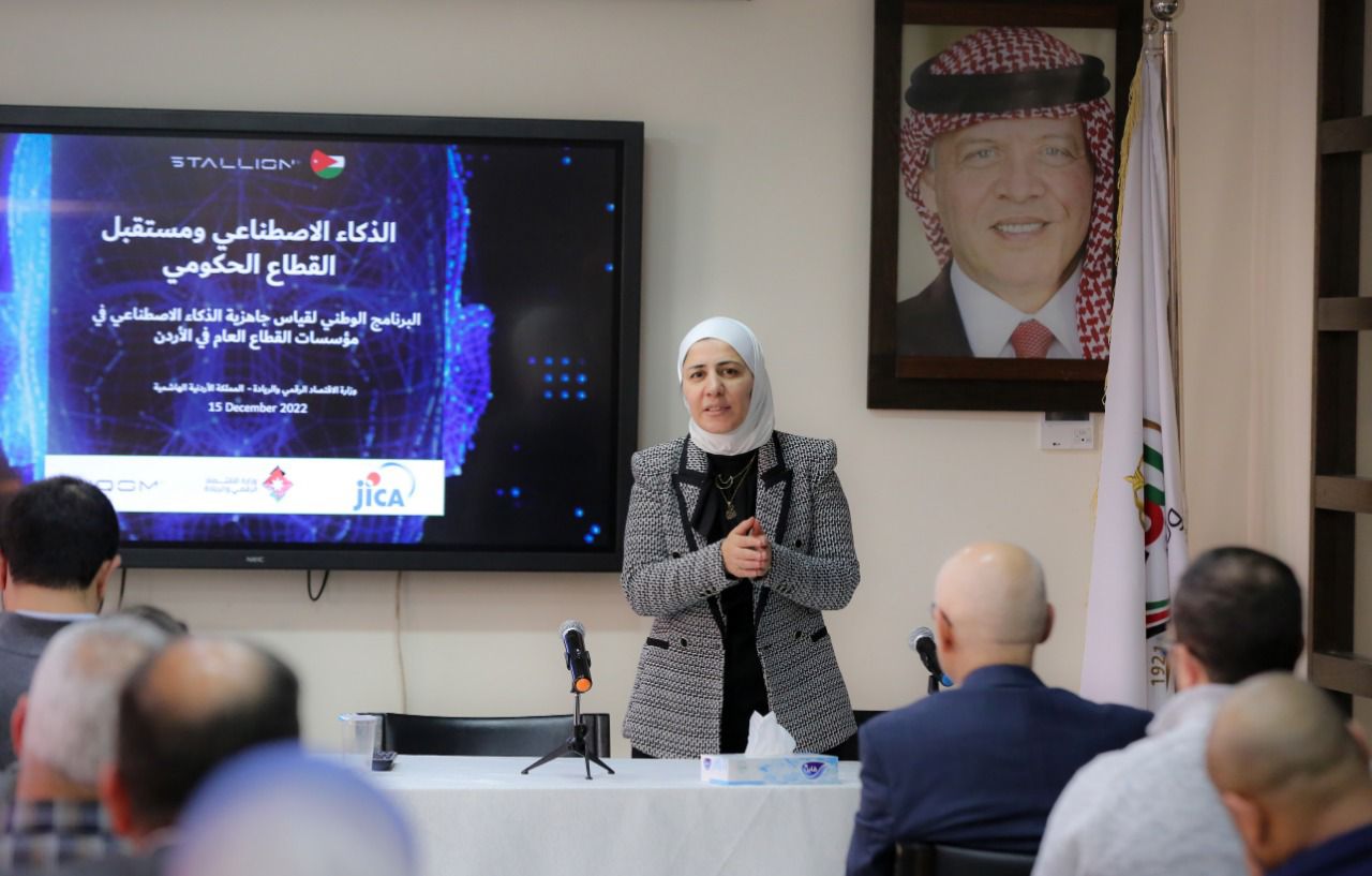 ورشة توعوية حول قياس جاهزية الذكاء الاصطناعي في القطاع العام