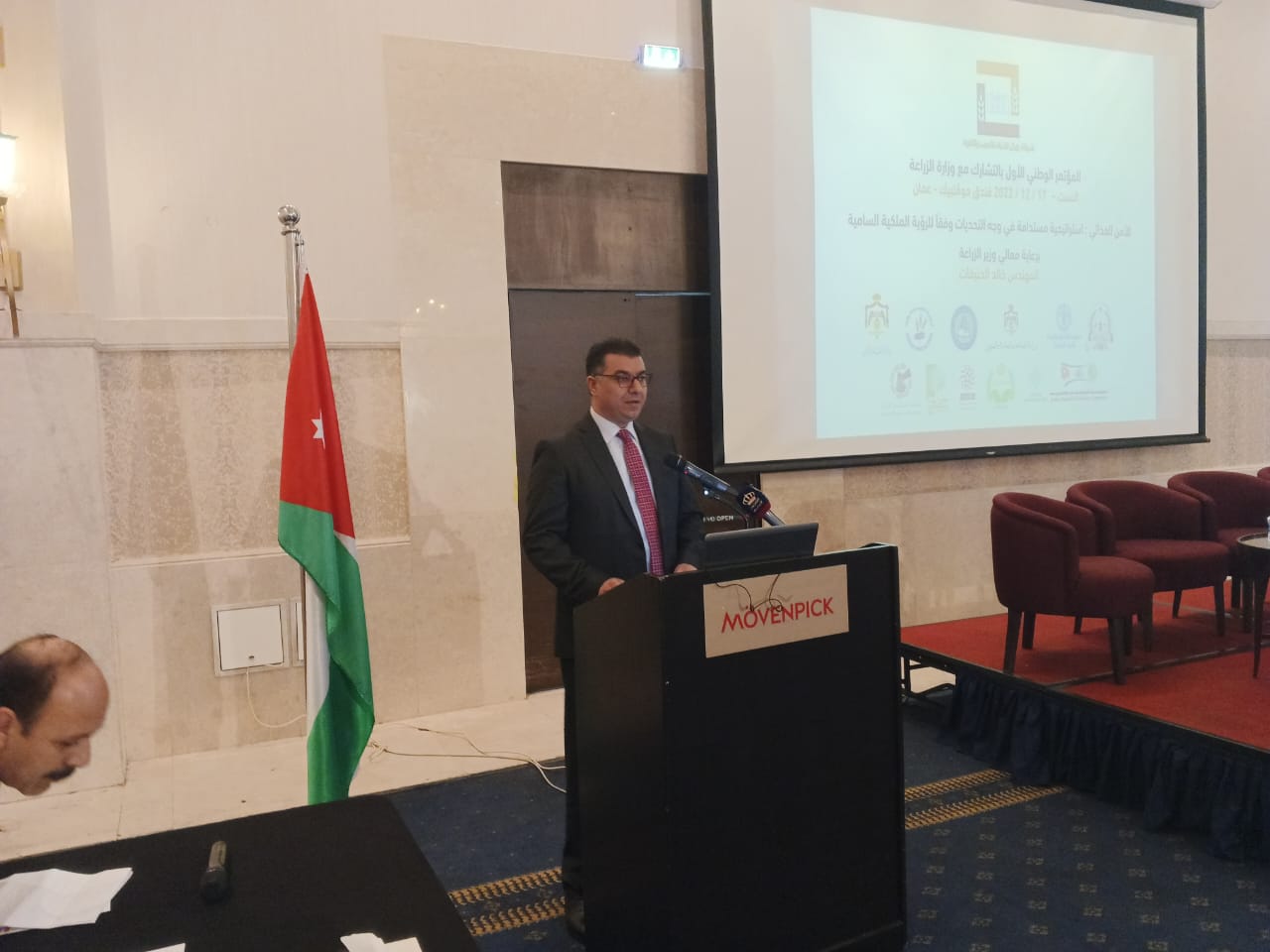 بدء فعاليات مؤتمر الأمن الغذائي الوطني الأول