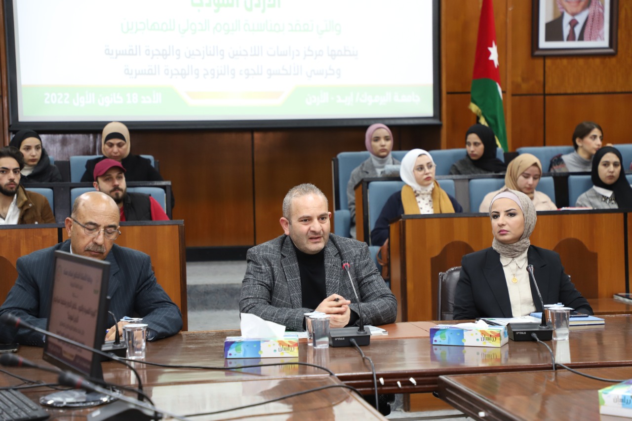 ندوة في اليرموك حول الهجرة القسرية واللجوء