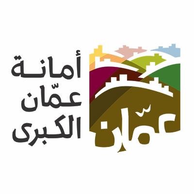 أمانة عمان تنعى شهداء الوطن