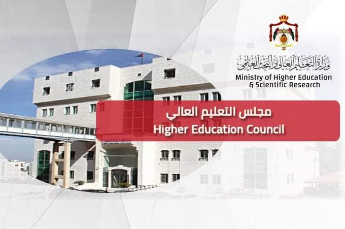 أسس استحداث جديدة لبرامج الدكتوراه بمؤسسات التعليم العالي