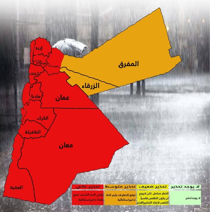 الأرصاد الجوية : أمطار غزيرة وتحذيرات من السيول غدا