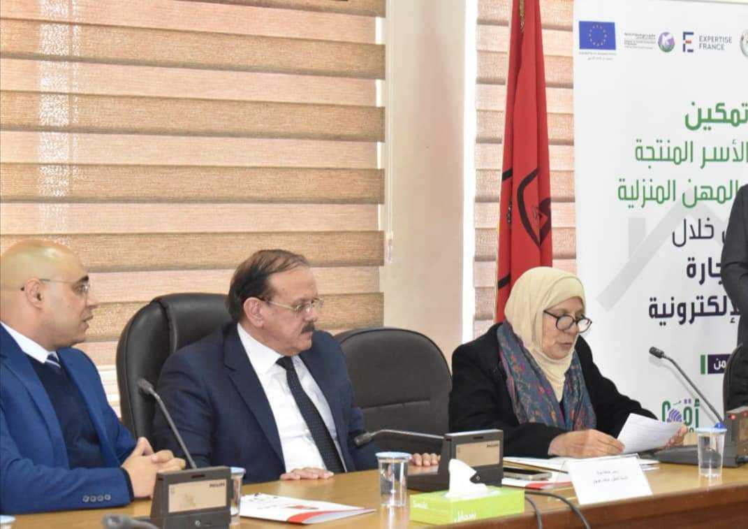 مؤتة: اختتام مشروع تعزيز الحماية الاجتماعية في الكرك