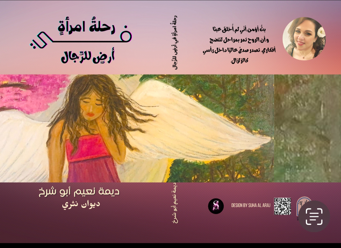 توقيع كتاب رحلة امرأة بملتقى سيدات الأعمال والمهن