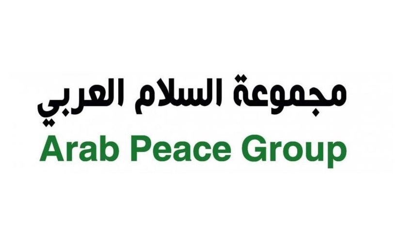 مجموعة السلام العربي: غايتنا إرساء الحوار والسلم وإنهاء إراقة الدم العربي