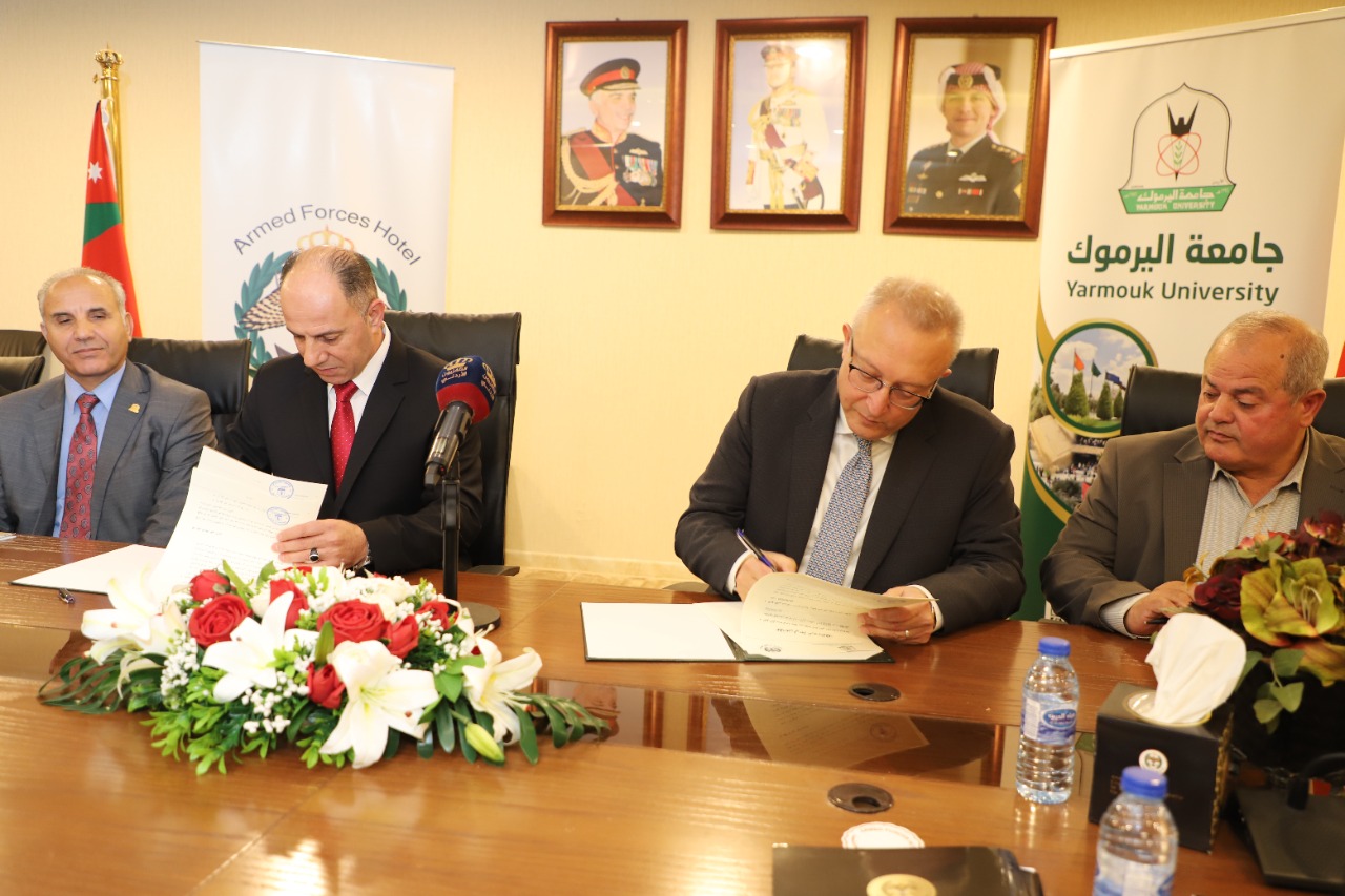 اتفاقية تدريب وتوظيف بين فندق القوات المسلحة وجامعة اليرموك