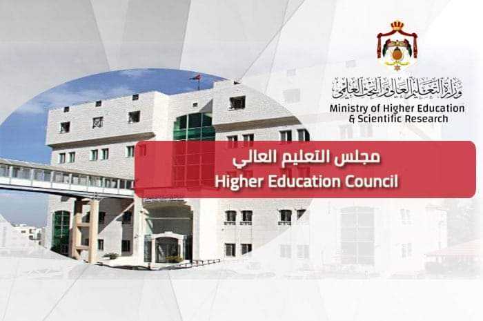 التعليم العالي: إدراج الدبلوم المتوسط ضمن القبول الموحد للجامعات
