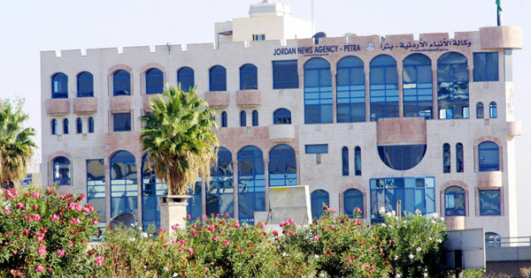 وكالة الأنباء الأردنية (بترا)