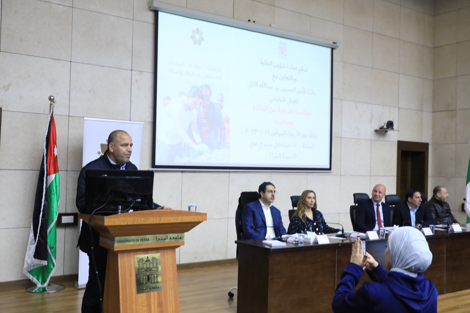 جلسات تعريفية بجائزة الحسين بن عبدالله الثاني للعمل التطوعي بعدد من الجامعات