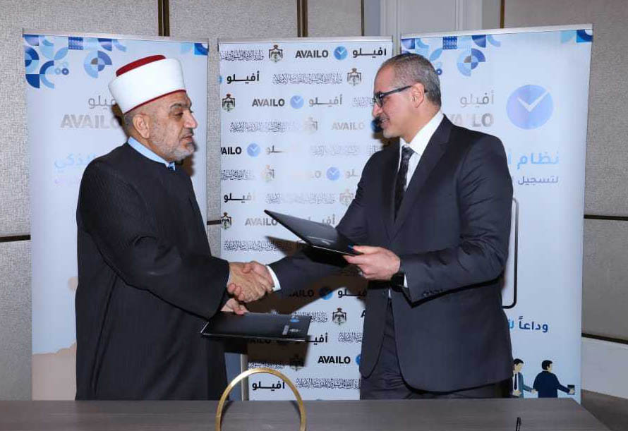 الأوقاف توقع اتفاقية مع شركة افيلو الذكية