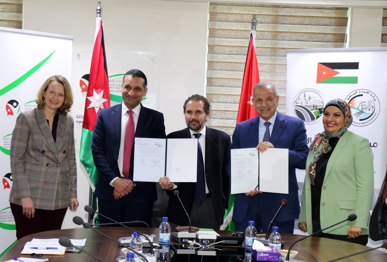 مذكرة تفاهم بين الأعلى لحقوق ذوي الإعاقة ووزارة الإدارة المحلية